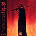 Flying Lotus - Yasuke ((Vinyl))