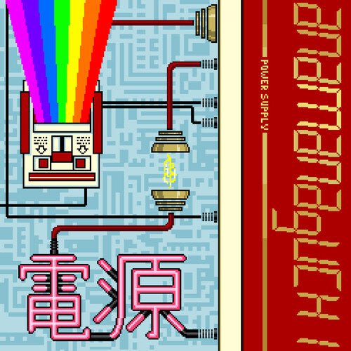 Anamanaguchi - Power Supply [White w/ Red & Gold Splatter]  (New Vinyl LP)