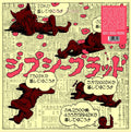 GYPSY BLOOD - Kokkourishi ((Vinyl))