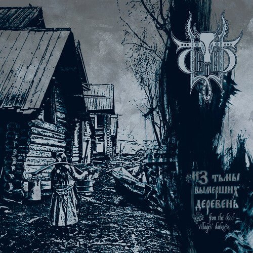 Sivyj Yar - From The Dead Villages Darkness  (New Vinyl LP)