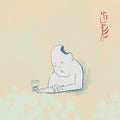 TEKE::TEKE - Hagata (SEAFOAM BLUE VINYL) ((Vinyl))