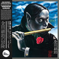 THE MYSTERY KINDAICHI BAND - The Adventures of Kindaichi Kosuke ((Vinyl))