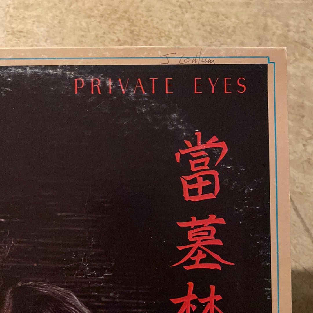 Tommy Bolin - Private Eyes  (Used Vinyl LP)