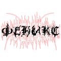 WWWINGS - PHOENIXXX ((Vinyl))
