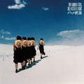 Wye Oak - The Louder I Call, The Faster It Runs [Sand & Sky Vinyl]  (New Vinyl LP)